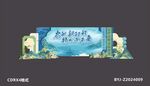 毕业季美陈布置