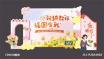 教师节美陈布置