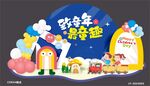 运动会美陈布置