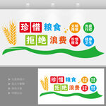 粮食文化墙