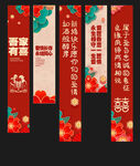 结婚订婚挂布