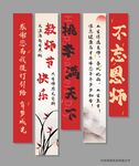 教师节条幅挂布