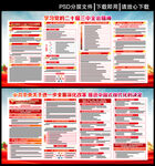 学习二十届三中全会精神