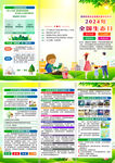 2024年全国生态日三折页