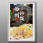 扬州炒饭蛋炒饭
