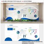 现代企业文化墙