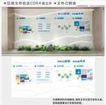 现代企业文化墙