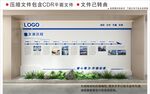 现代企业文化墙