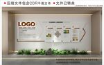现代高级企业文化墙