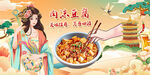 肉沫豆腐