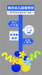 开学指示牌