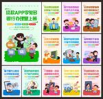网络诈骗