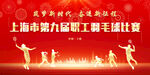 羽毛球比赛