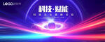 科技 赋能