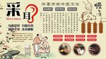采耳背景墙