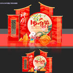 中秋节美陈