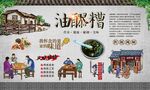 油醪糟