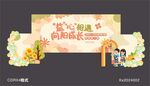 开学美陈布置