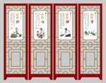 四季养生屏风
