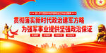 中央军委政治工作会议精神