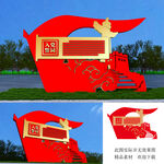 党建公园景观
