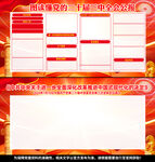 三中全会