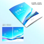 蓝色封面设计