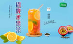 招牌水果茶 