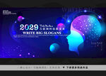 互联网科技