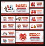 婚俗改革