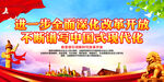 进一步全面深化改革开放