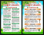 全民健身日海报