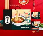 臊子面礼盒 面条包装