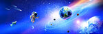 太空宇宙星空图