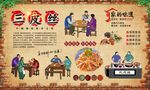 三皮丝 