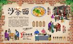 厦门沙茶面 