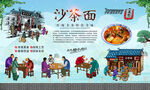 厦门沙茶面