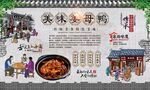 姜母鸭 