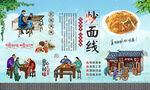 特色炒面线 