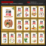 食堂标语展板