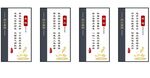  廉政文化 清正廉洁 