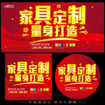 家具订制