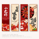 龙虾