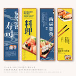寿司