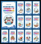 防洪防汛安全教育