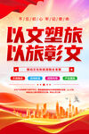 文旅融合