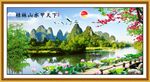 桂林山水