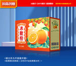 橙子包装 沃柑礼盒