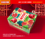 石榴包装 番石榴礼盒