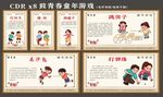 童年游戏 